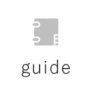 ガイド