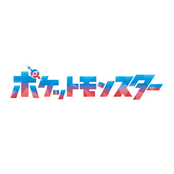 pokemon ポケットモンスター