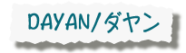 ダヤン