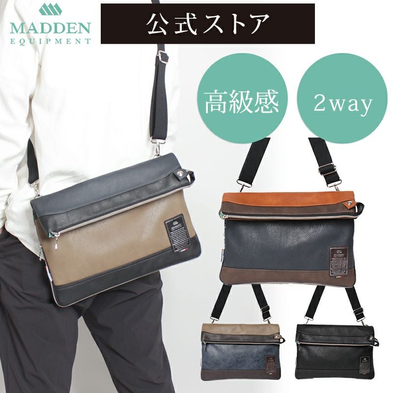 クラッチにもショルダーにも使える2way多機能バッグ