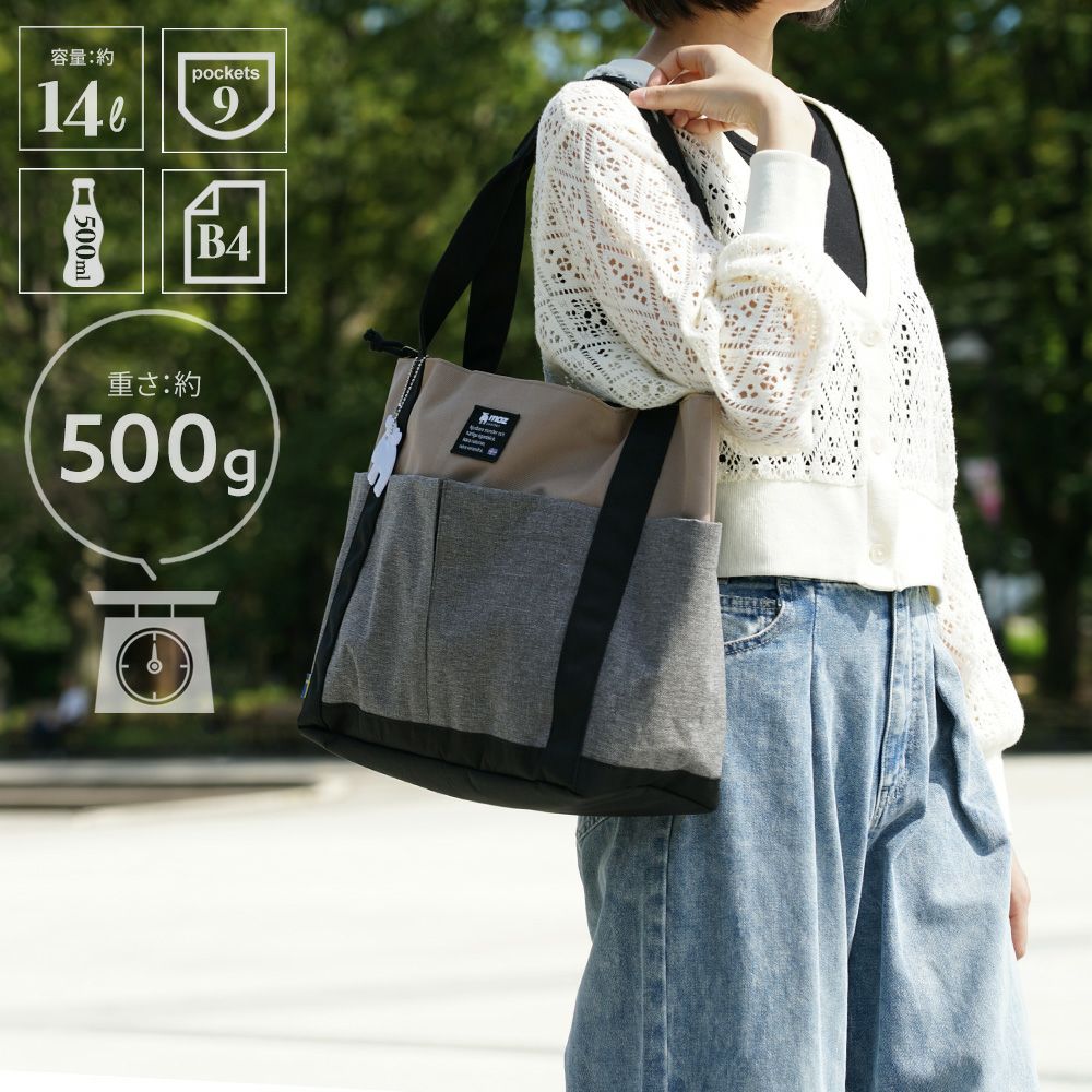 北欧ブランド moz(モズ)】旅行やマザーズバッグとしても人気