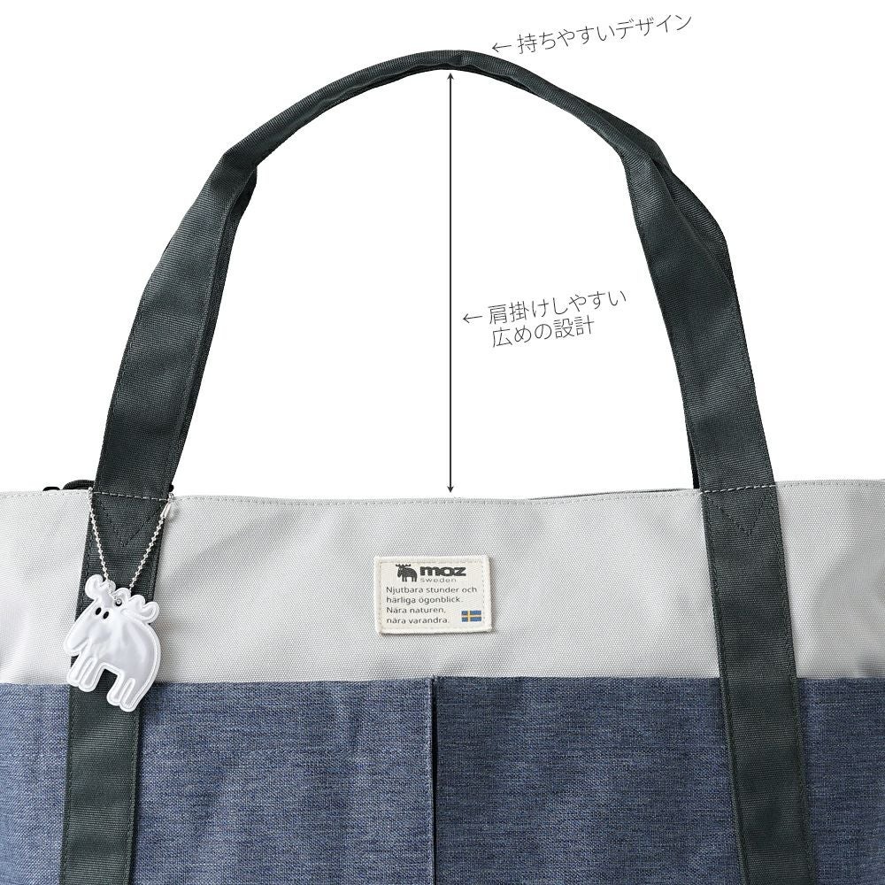 北欧ブランド moz(モズ)】旅行やマザーズバッグとしても人気