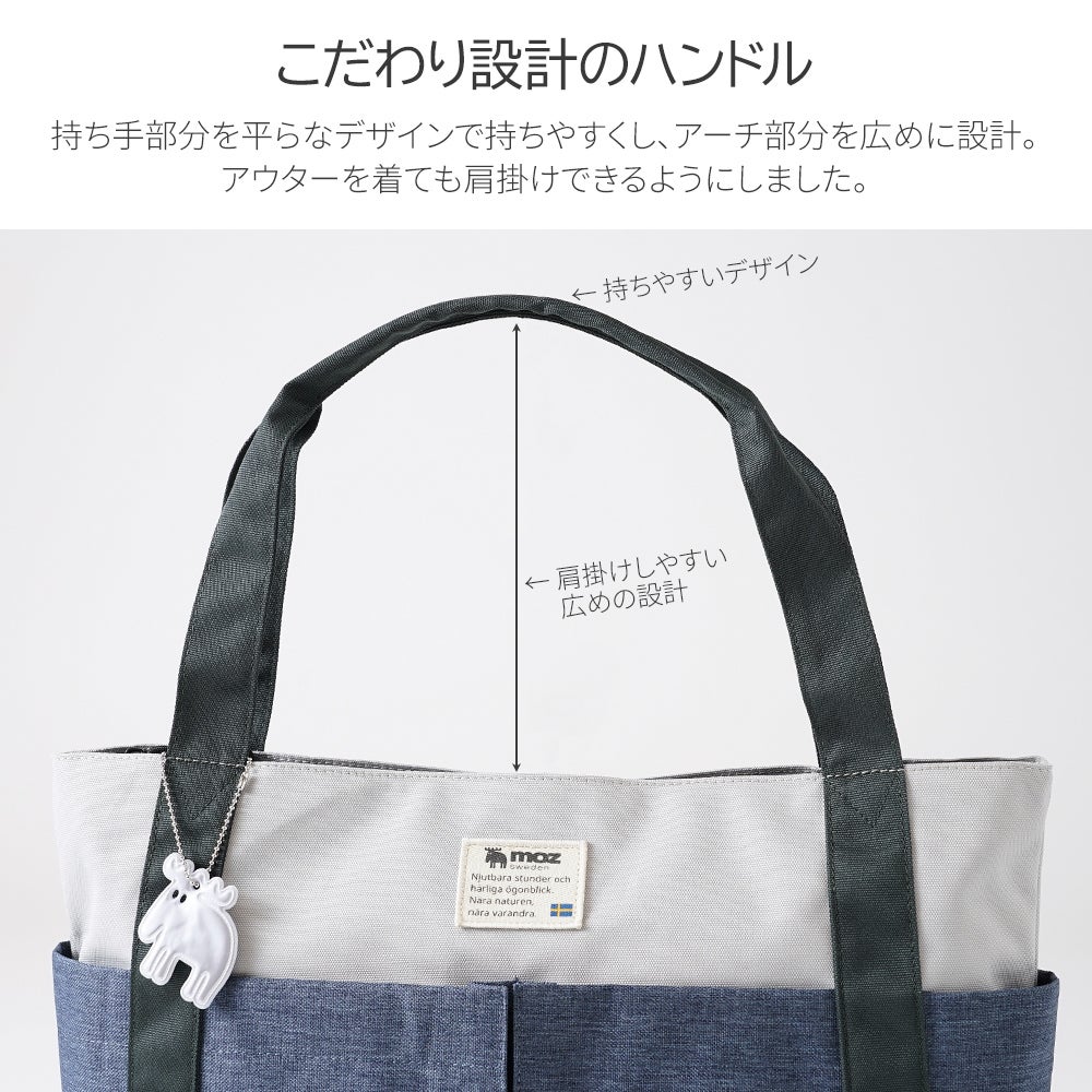 北欧ブランド moz(モズ)】旅行やマザーズバッグとしても人気