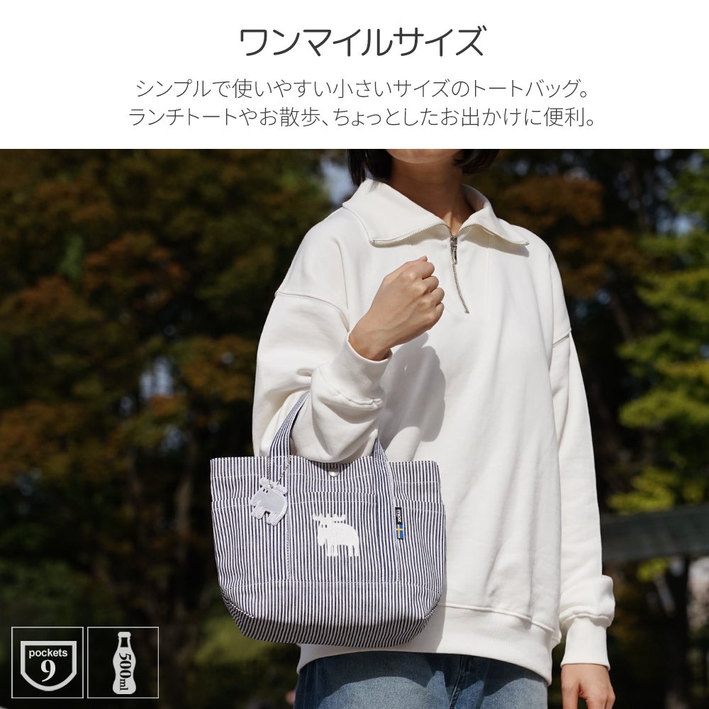 北欧ブランド moz(モズ)】お散歩バッグにもお弁当バッグにも
