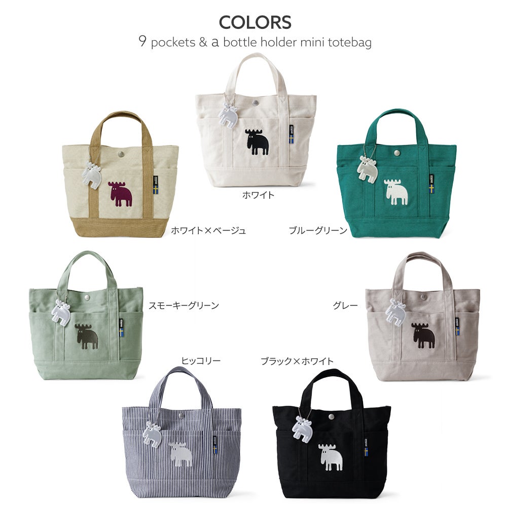 北欧ブランド moz(モズ)】お散歩バッグにもお弁当バッグにも 北欧ブランド moz(モズ)】お散歩バッグにもお弁当バッグにも