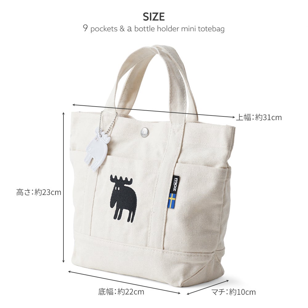 北欧ブランド moz(モズ)】お散歩バッグにもお弁当バッグにも