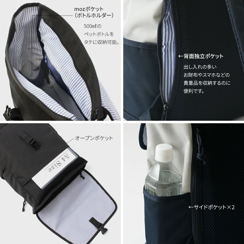 北欧ブランド moz(モズ)】旅行、マザーズバッグとしても使える！大容量