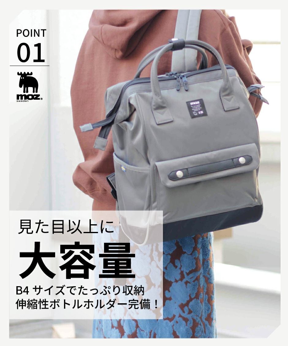 moz(モズ) がま口リュックサック | バッグメーカー直営公式サイト