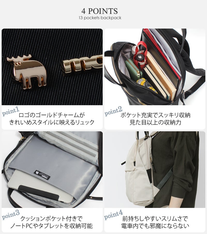 北欧ブランド moz(モズ)】パソコン収納対応できれいめファッションにも 