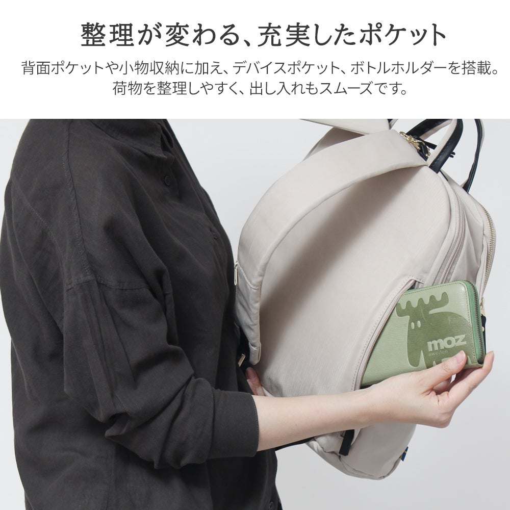 もずく様　オーダー用 北欧ブランド moz(モズ)】パソコン収納対応できれいめファッションにも