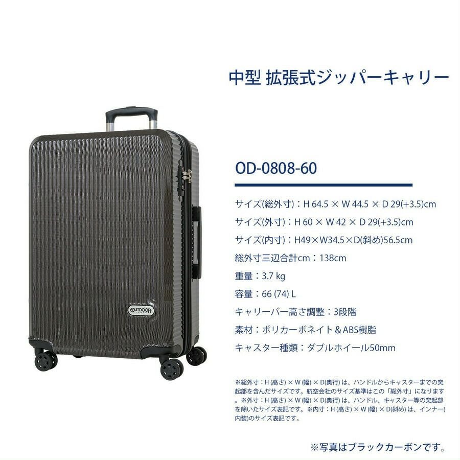 OUTDOOR PRODUTS(アウトドア プロダクツ) スーツケース 66-74L OD-0808-60