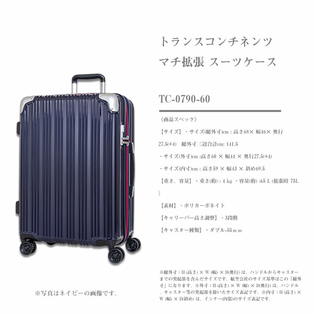 TRANS CONTINENTS(トランスコンチネンツ) スーツケース Mサイズ/中型