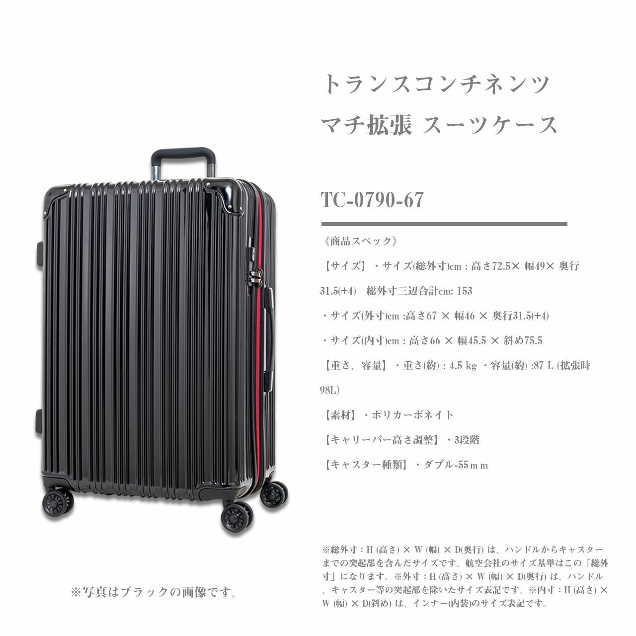 TRANS CONTINENTS(トランスコンチネンツ) スーツケース Lサイズ/大型