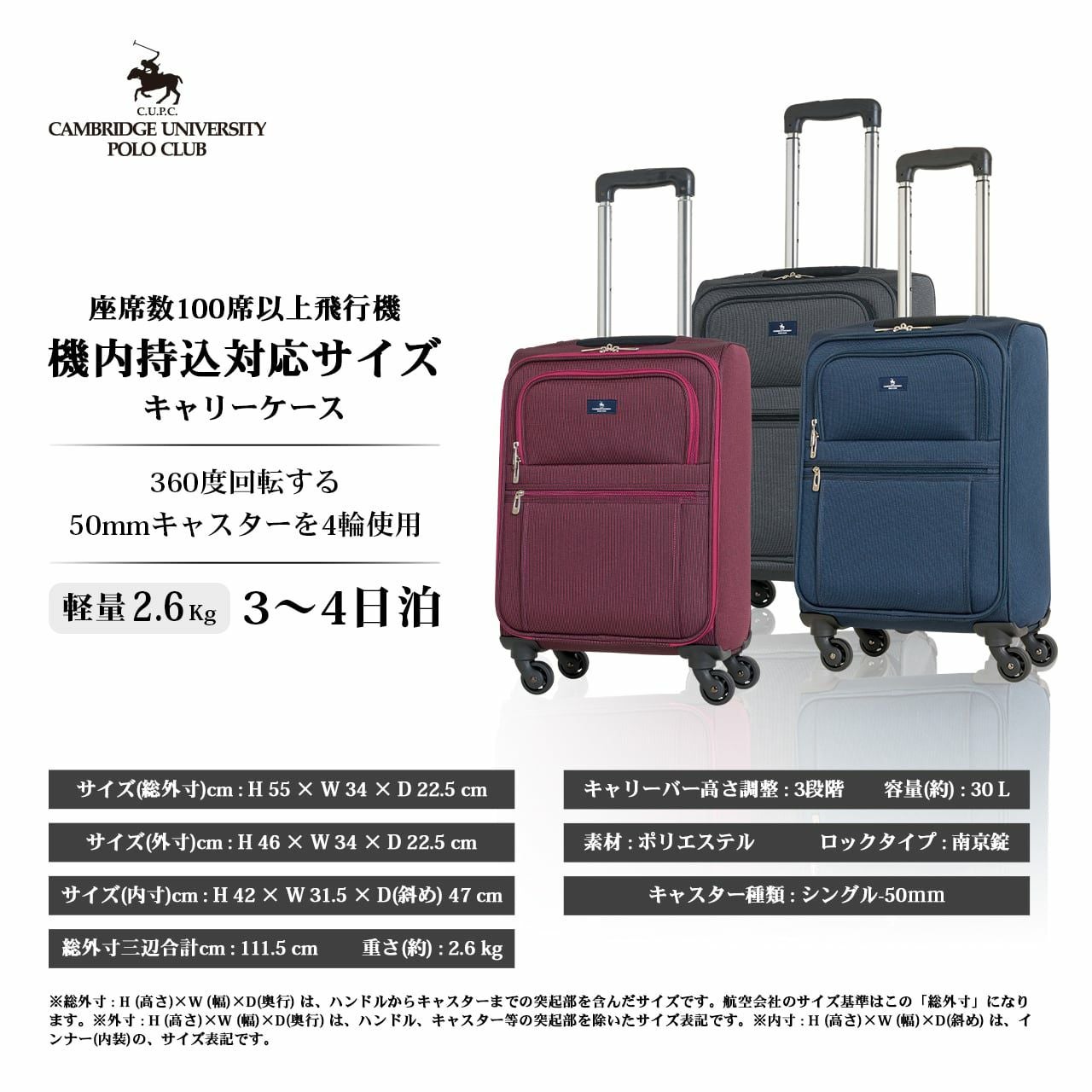 CAMBRIDGE UNIVERSITY POLO CLUB キャリーケース PO-0233-46