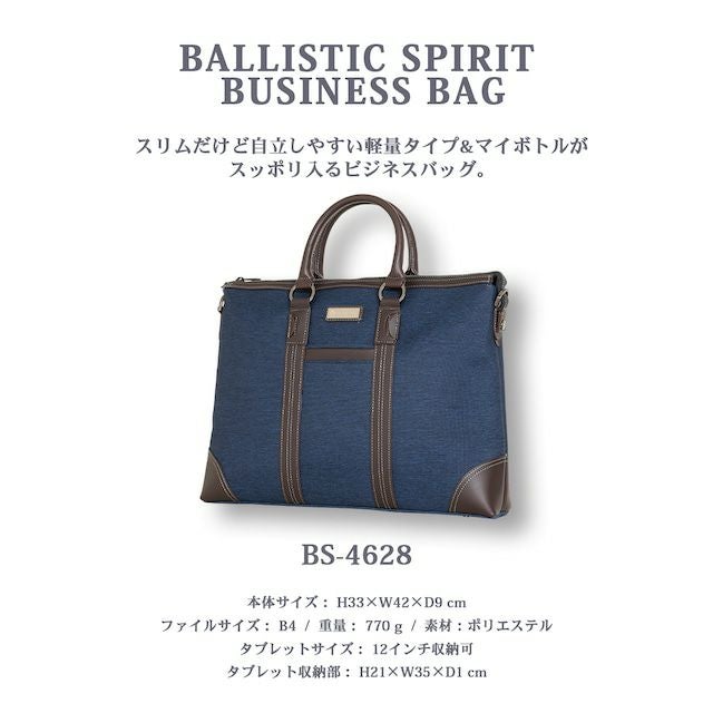 BS-4628 スリム 軽量 ブリーフ Ballistic Spirit バリスティックスピリット