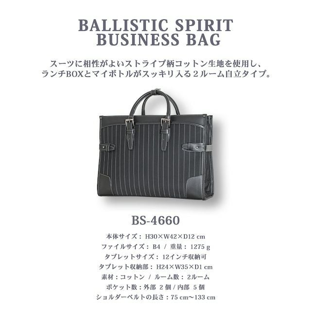 BS-4660 自立型ビジネスバッグ Ballistic Spirit バリスティックスピリット
