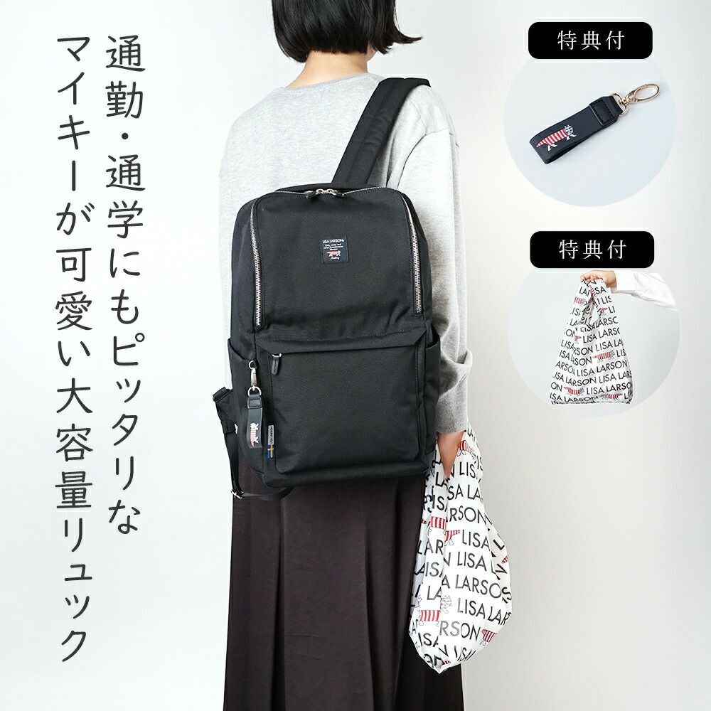 LISA LARSON(リサラーソン)オフィスにもマイキーを！スマートリュック