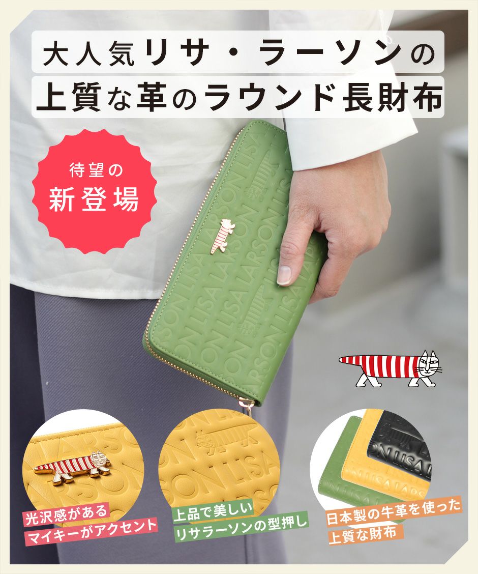 LISA LARSON(リサラーソン)】ラウンドファスナー長財布