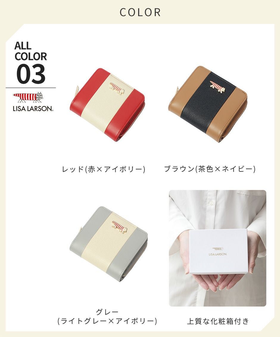 LISA LARSON(リサラーソン) 】ラウンドファスナー二つ折り財布 LTLY-05