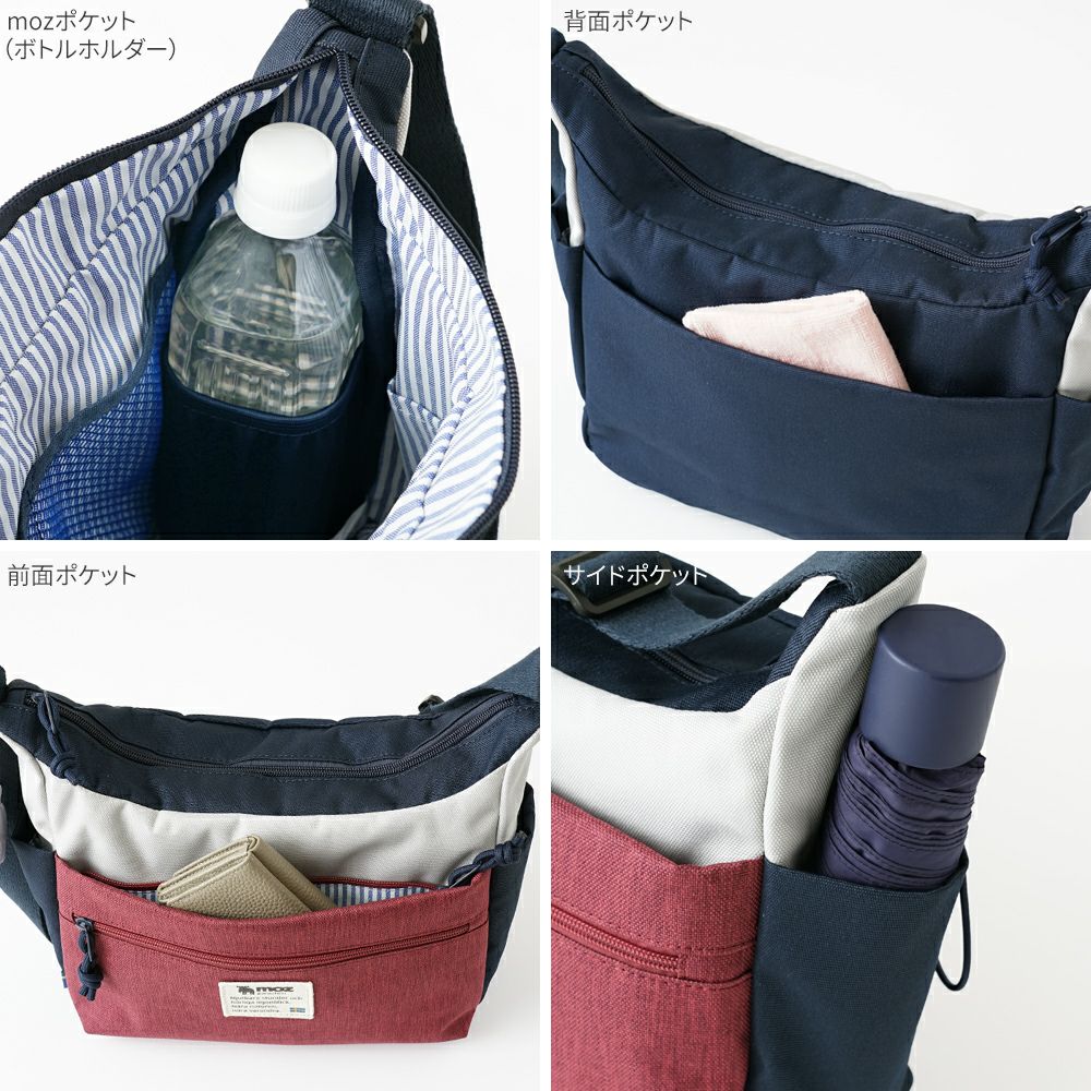 北欧ブランド moz(モズ)】小分け上手な収納力！軽量レディース