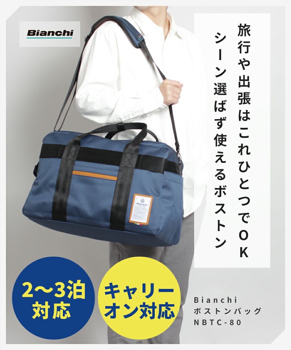 修学旅行や出張におすすめ♪大容量ボストンバッグ