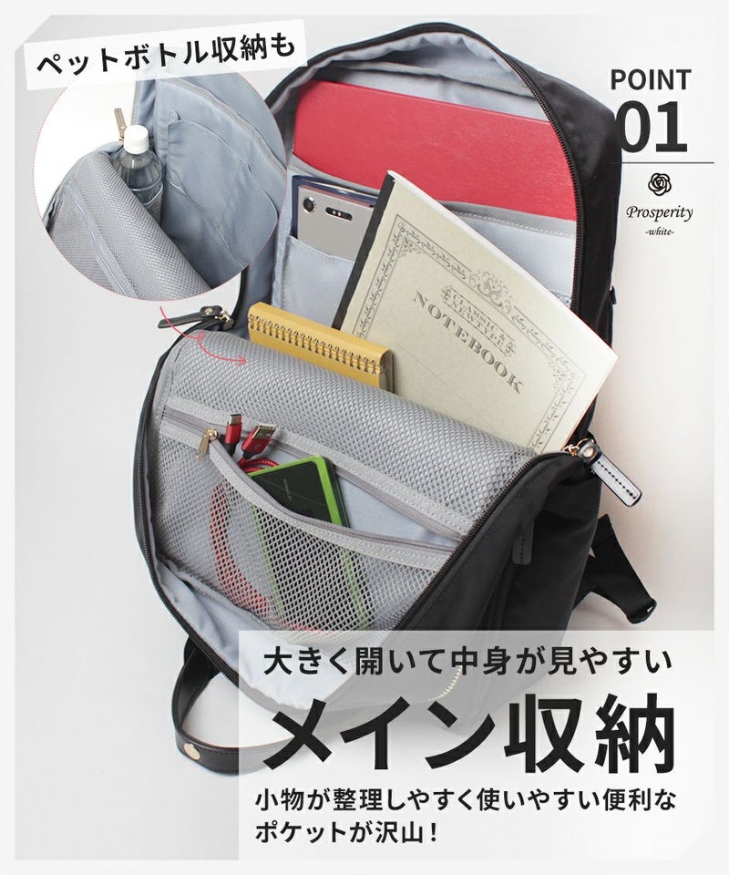 ビジネスに最適な機能とデザインを備えた 大容量スマートリュックサック