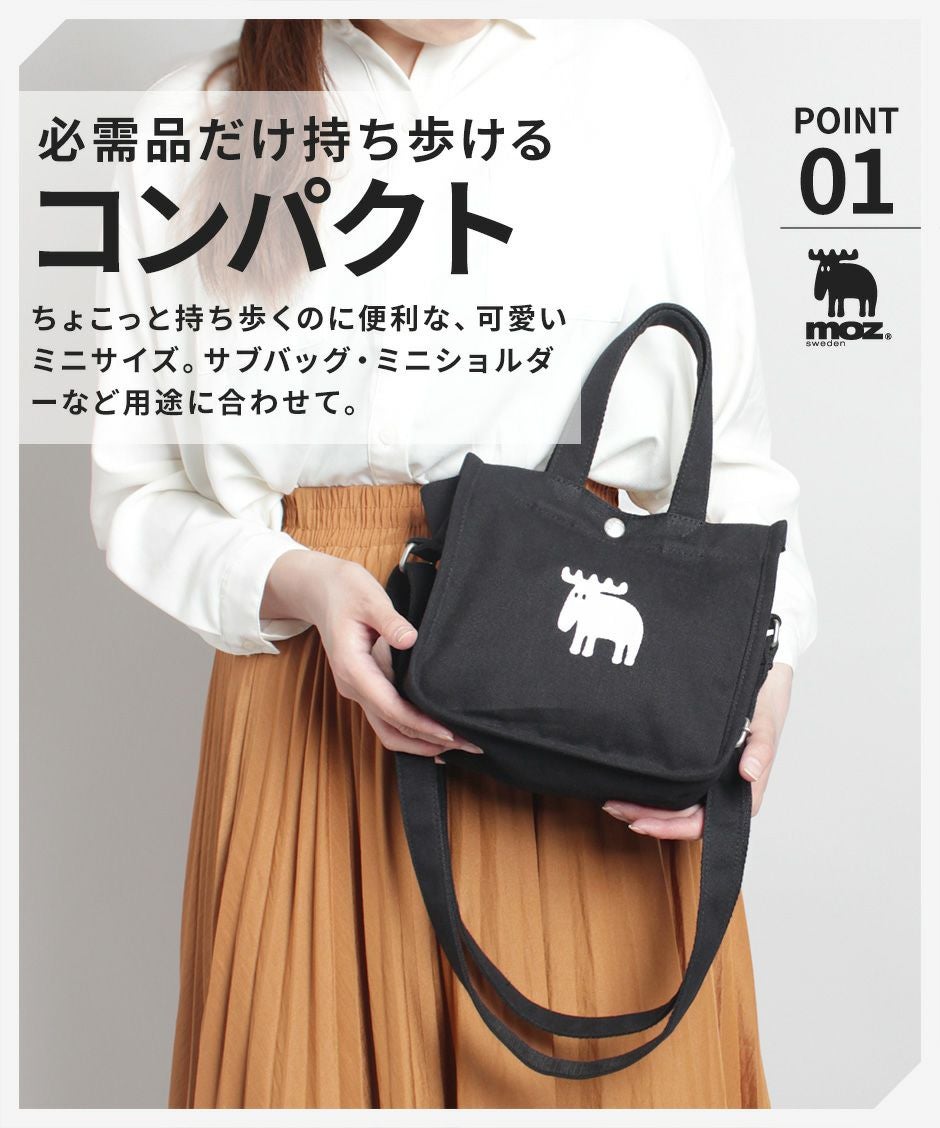 お散歩バッグにもお弁当バッグにも使えるミニキャンバスランチトートバッグ