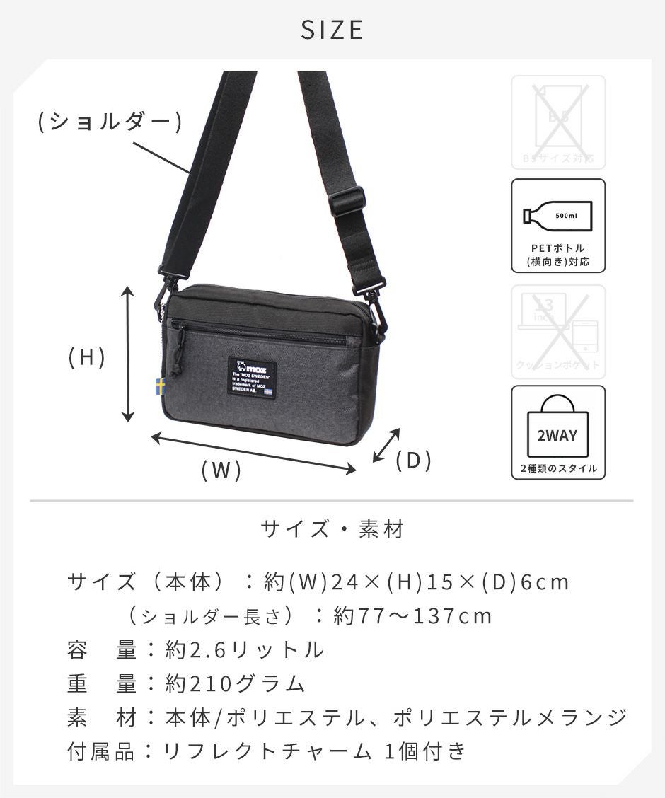 コンパクト＆軽量のミニショルダー