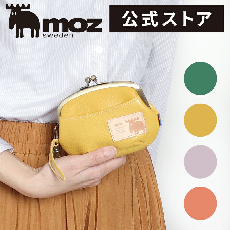 コロンとしたフォルムのがま口財布