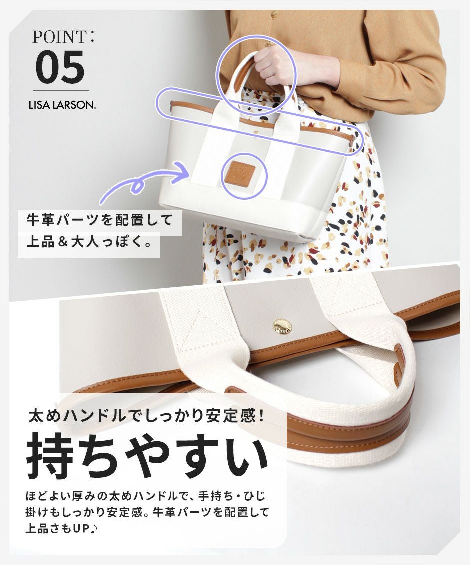 デザインと機能性を兼ね備えた大人の上品ミニトート
