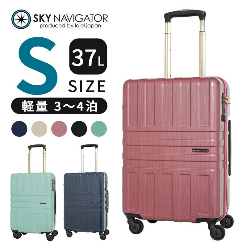 Sサイズのキャリーケース