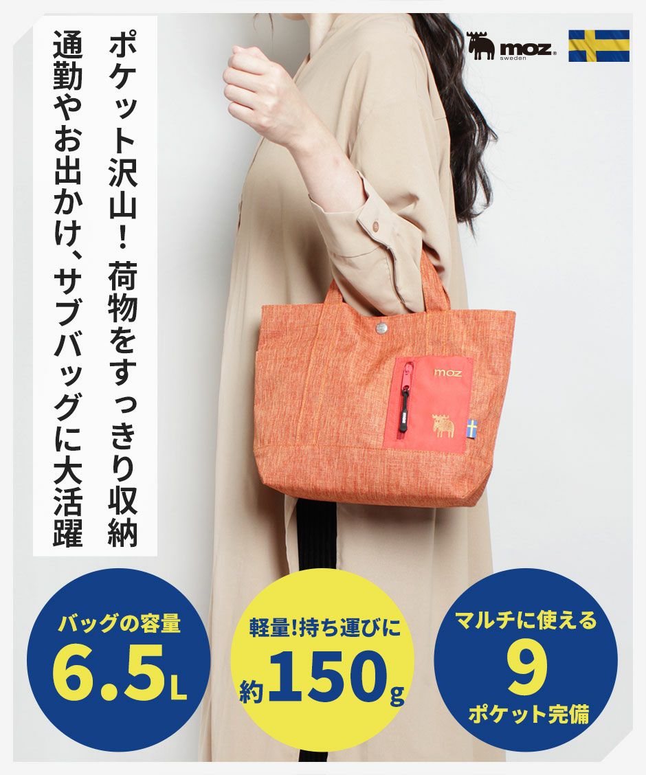 お散歩バッグにもお弁当バッグにも使えるトートバッグ