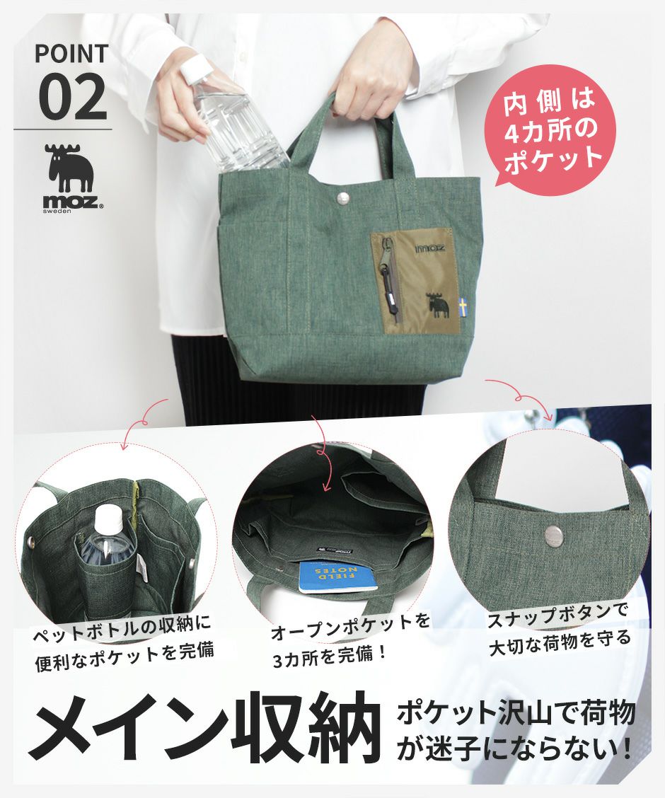 お散歩バッグにもお弁当バッグにも使えるトートバッグ