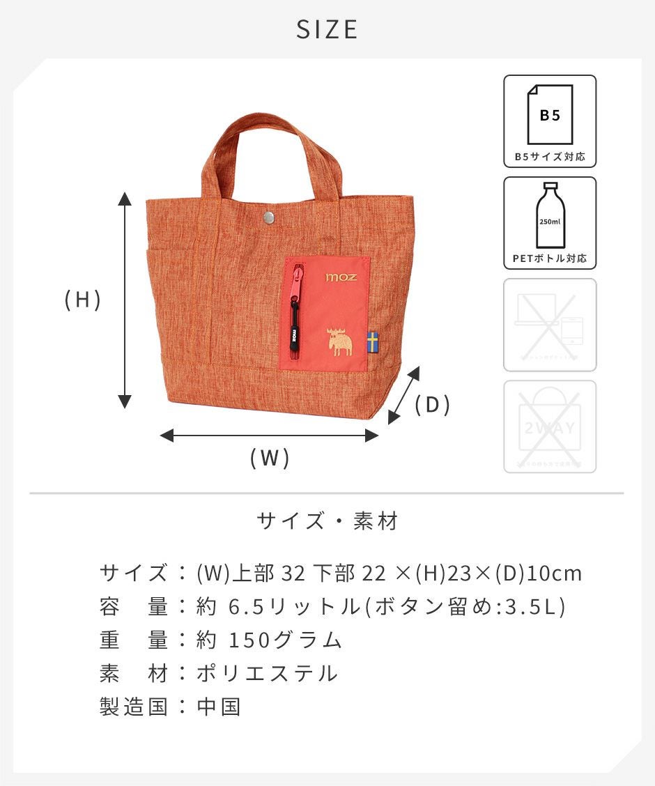 お散歩バッグにもお弁当バッグにも使えるトートバッグ