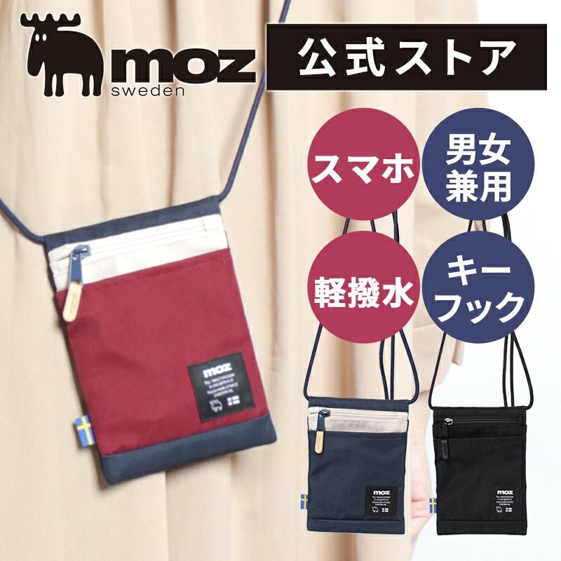 スマホショルダーバッグ！ちょっとしたお出かけに