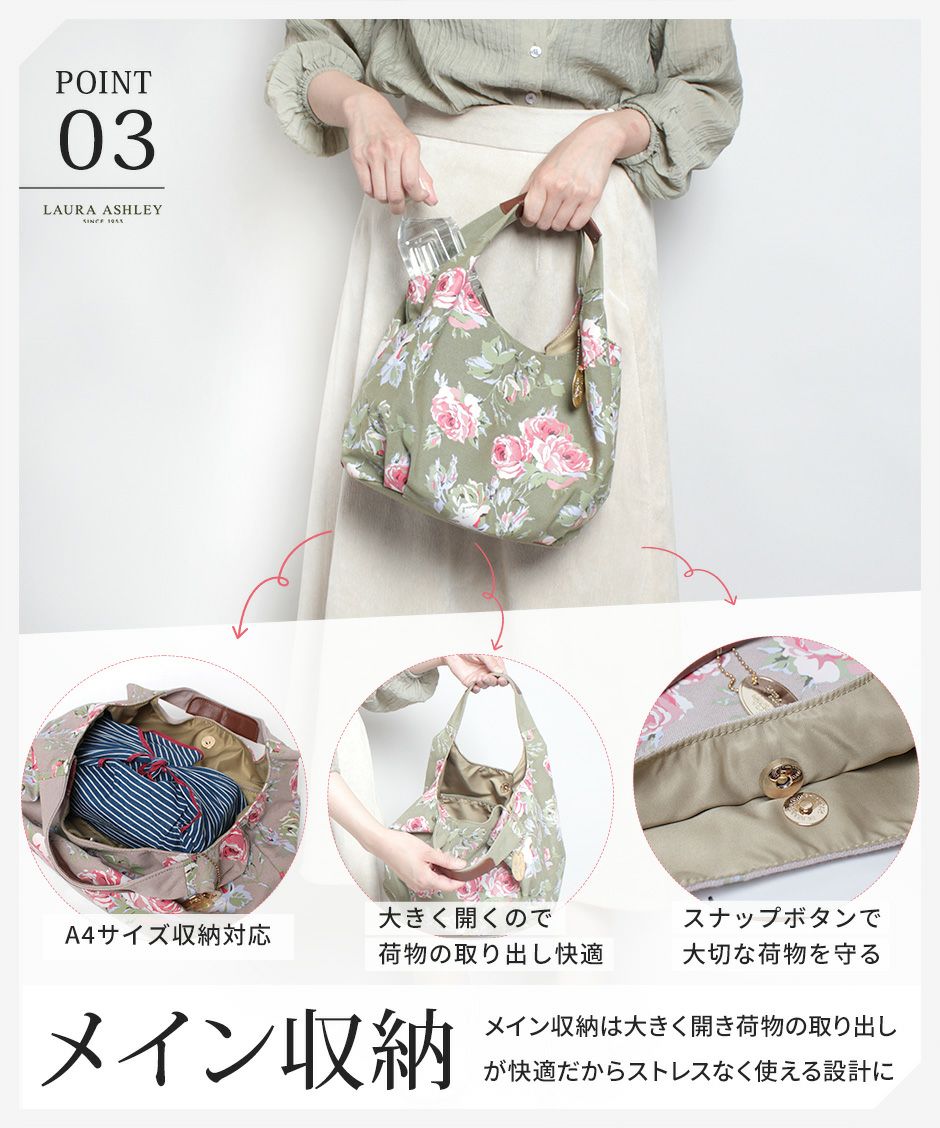 LAURA ASHLEY - ローラアシュレイ】ナチュラルなキャンバスに大人