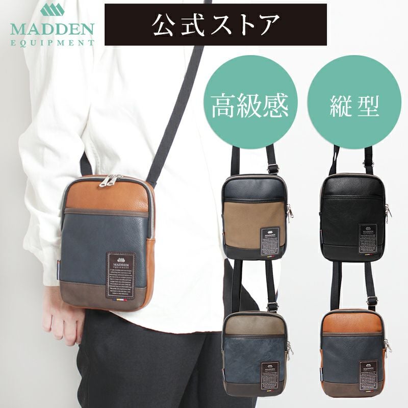 携帯にお財布に必要な荷物が全て入る整理整頓がしやすい縦型のバッグ
