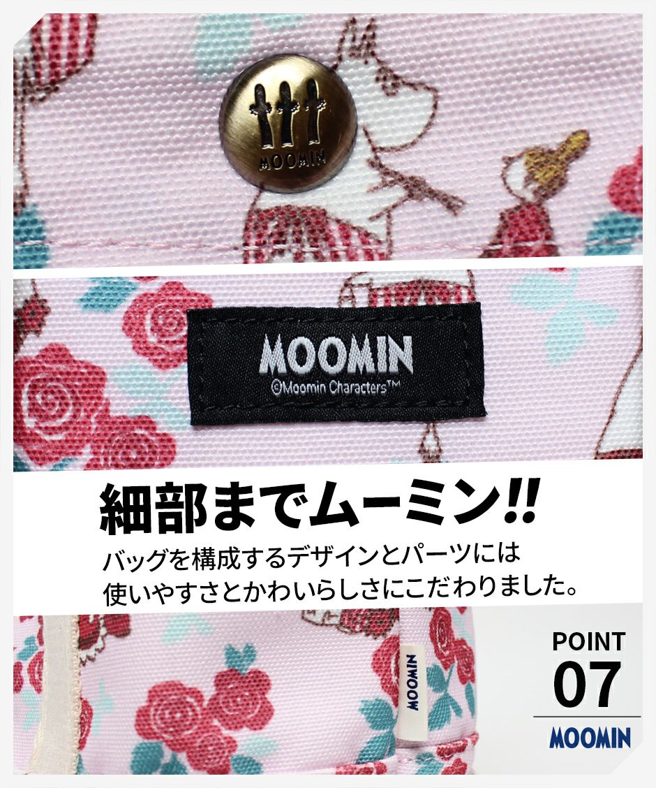 公式]MOOMIN ムーミン | 多機能な2wayバッグ | T2O