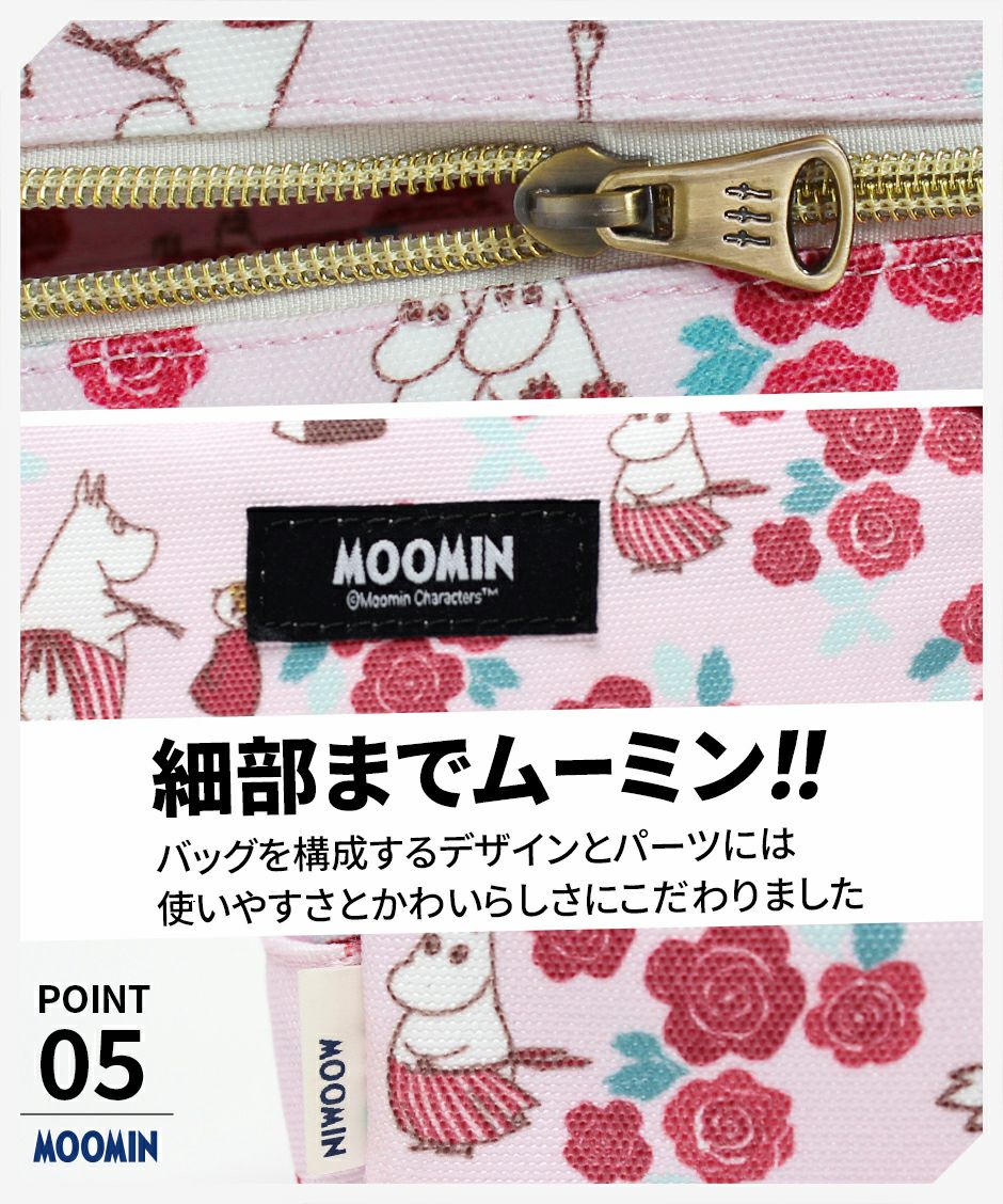 公式]MOOMIN ムーミン | プレゼントにおすすめのポーチ | T2O