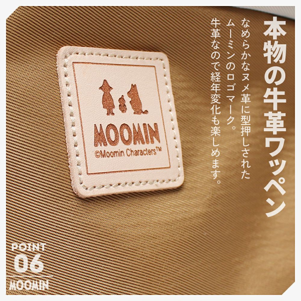 公式]MOOMIN ムーミン | 大容量リュックサック | T2O