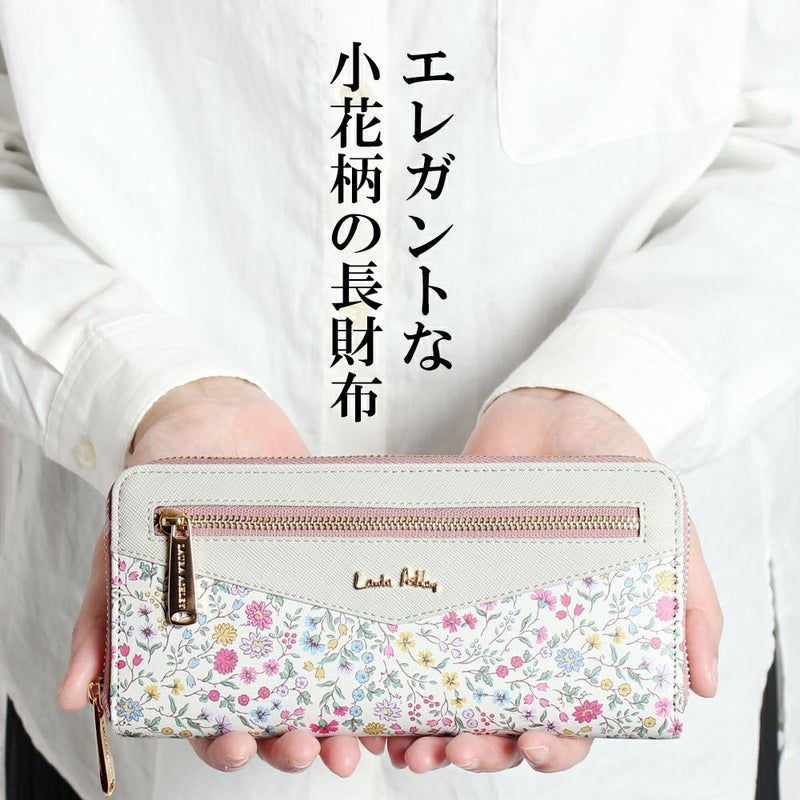 小花柄の可愛い長財布