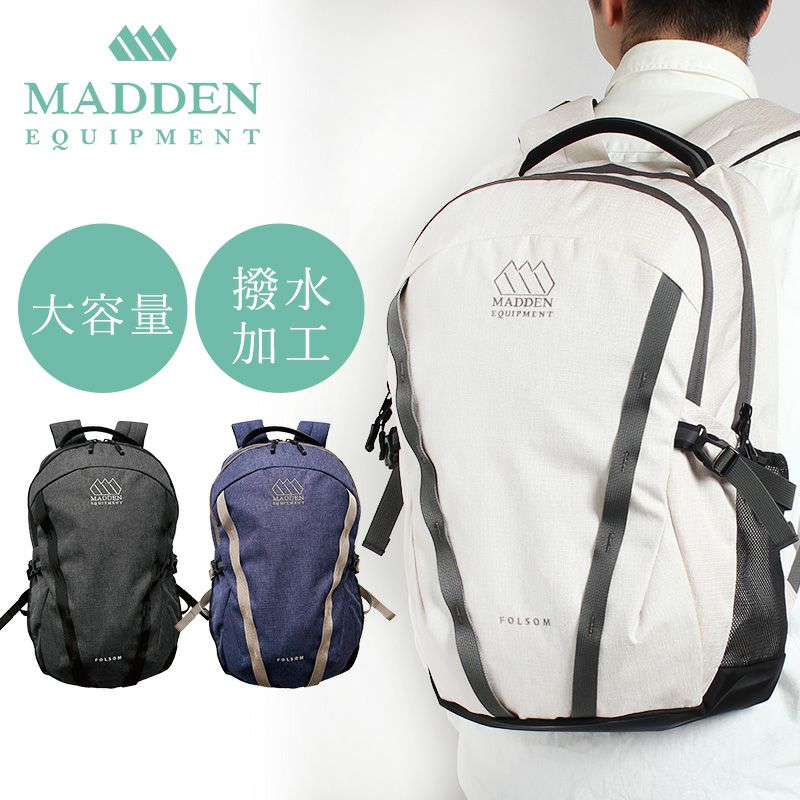 MADDEN リュック　新品未開封 PCポケットも完備！撥水加工の大容量リュック