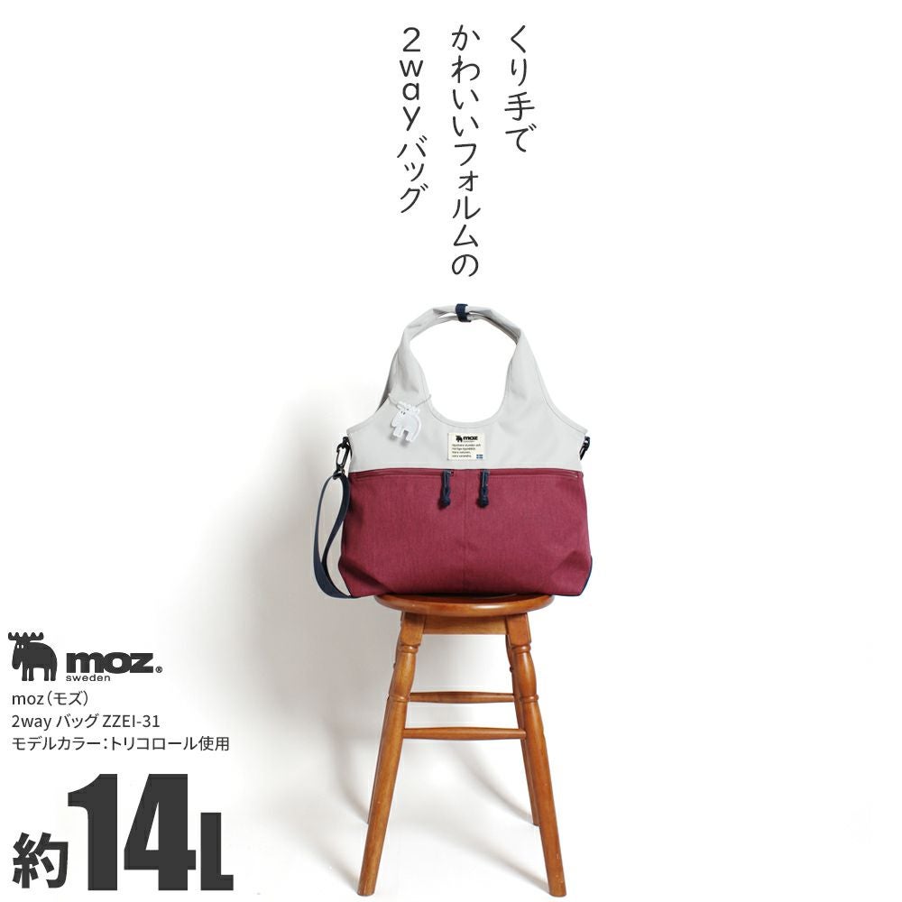 moz(モズ)大容量2wayトートバッグ | バッグメーカー直営公式サイト
