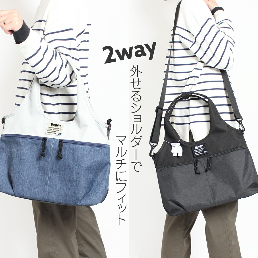 moz(モズ)大容量2wayトートバッグ | バッグメーカー直営公式サイト