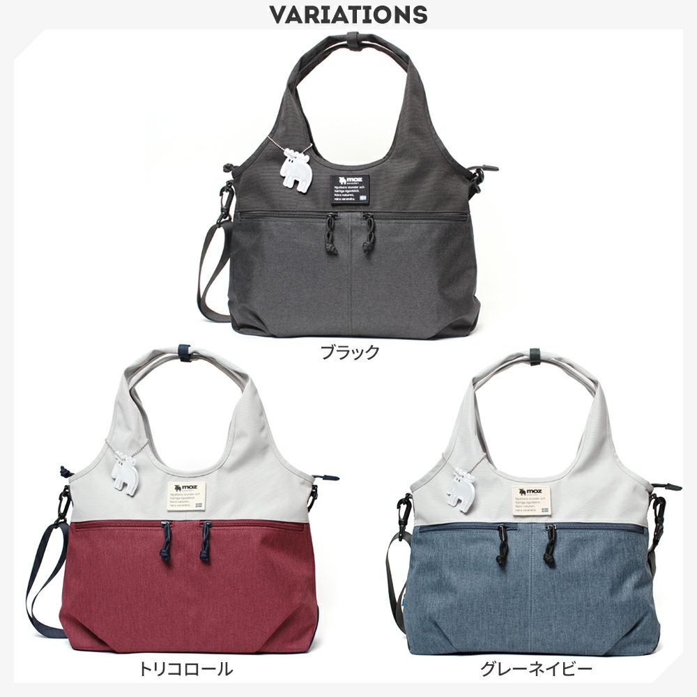 moz(モズ)大容量2wayトートバッグ | バッグメーカー直営公式サイト