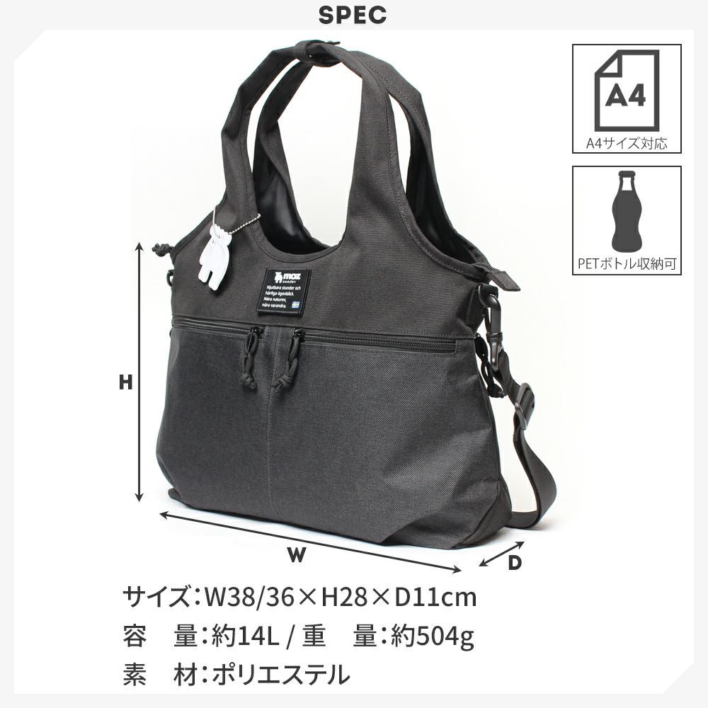 moz(モズ)大容量2wayトートバッグ | バッグメーカー直営公式サイト