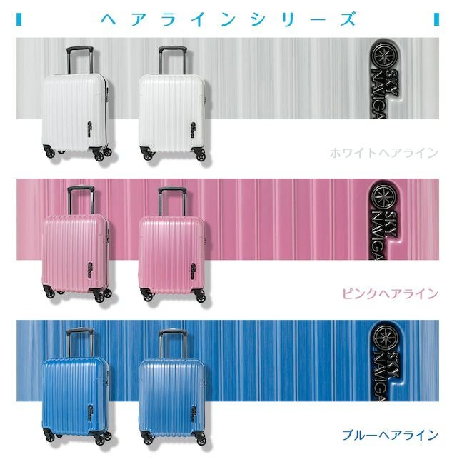 SKYNAVIGATOR スカイナビゲーター スーツケース