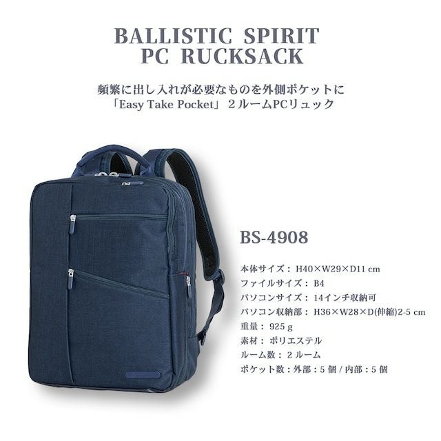 BS-4908 PCリュック Ballistic Spirit バリスティックスピリット