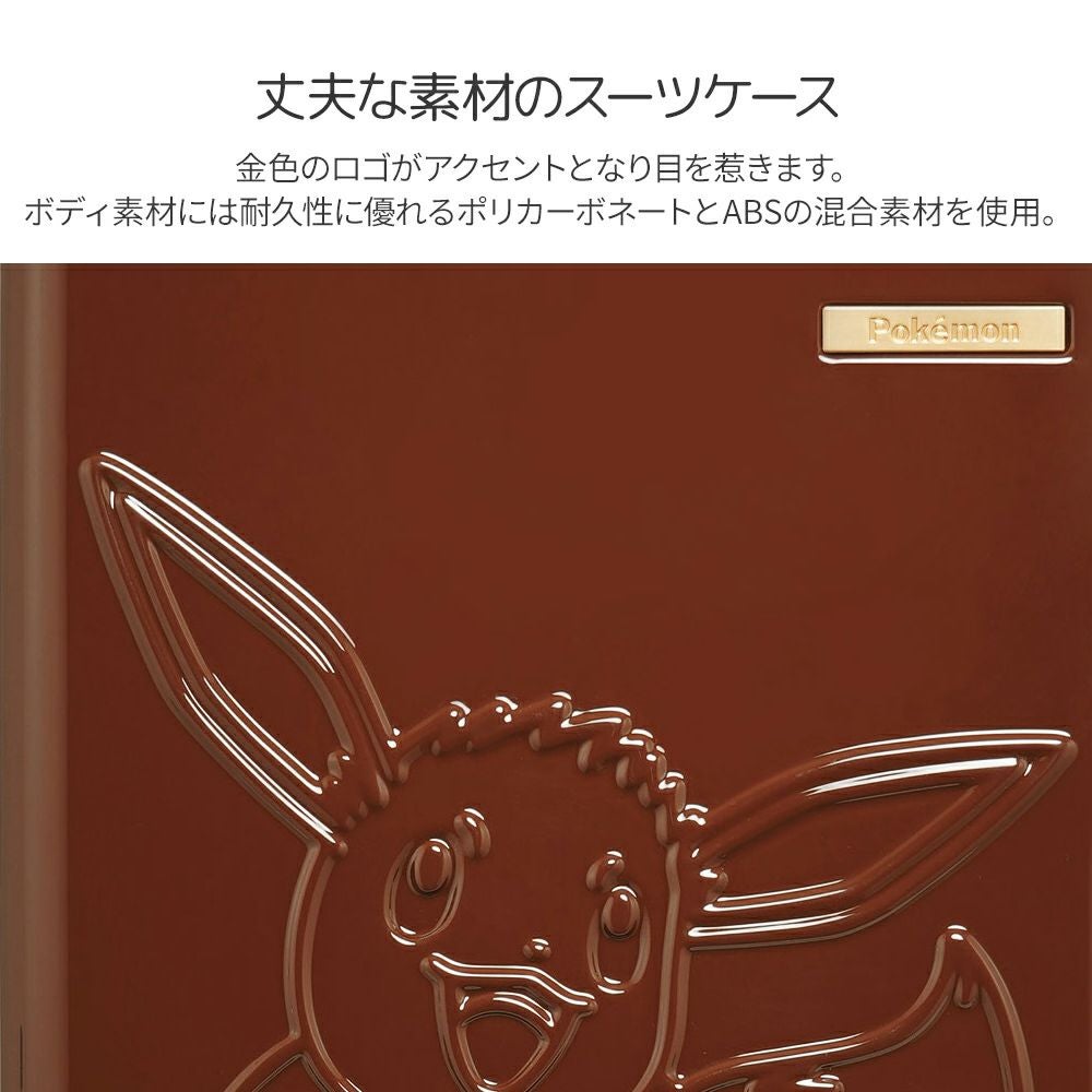 Pokemon(ポケットモンスター) スーツケース イーブイ Mサイズ PK-0877-60