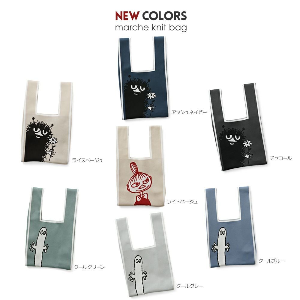 公式]MOOMIN ムーミン | ニットマルシェバッグ | T2O